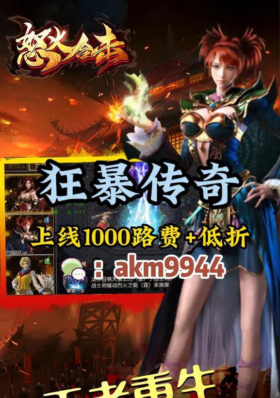 天门传奇手游攻略（玩转天门传奇手游，成就无敌霸业！）