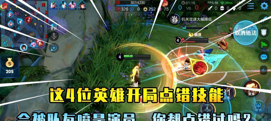 团队合作中的开局技能加点攻略（以队友为中心，优化游戏开局表现，）