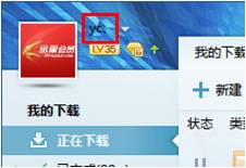 迅雷怎么登录不上 迅雷无法登录解决办法