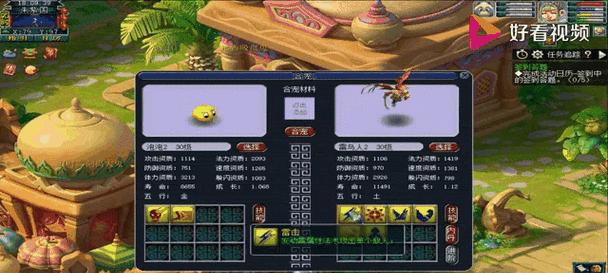 《梦幻西游》宠物技能攻略（打造最强技能搭配，让你的宠物无敌！）