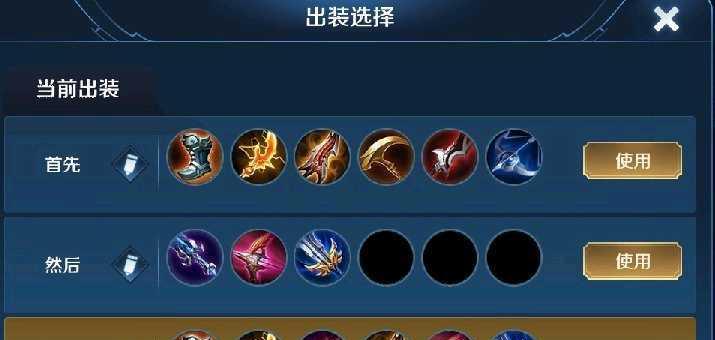 墨子黄刀铭文出装攻略（掌握黄刀铭文搭配，打造无敌墨子）