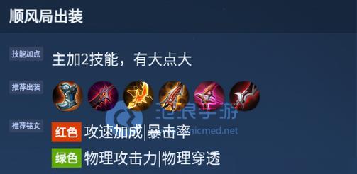 星耀王者局逆风出装攻略（逆境中的装备选择与策略解析）