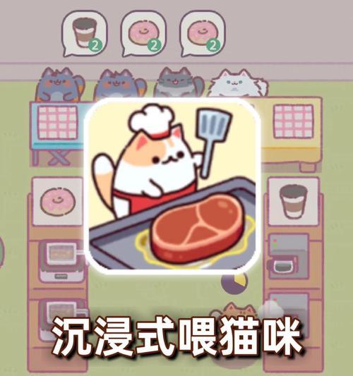 猫咪乐园（挑战无尽的猫咪世界，用策略养成你的猫咪军团！）