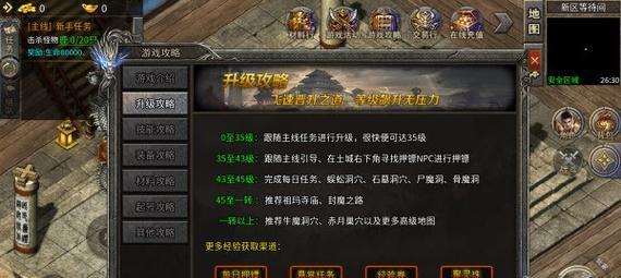 手游传奇发布网战攻略（打造最强战队，征服游戏世界！）