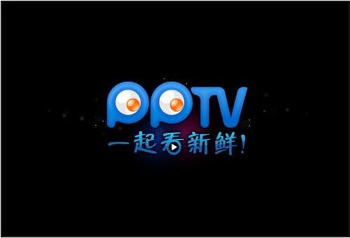 pptv闪退怎么办 pptv闪退问题解决办法