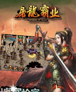 屠龙霸业技能加点攻略（解读最优技能加点方法，帮助你在游戏中成为无敌强者！）