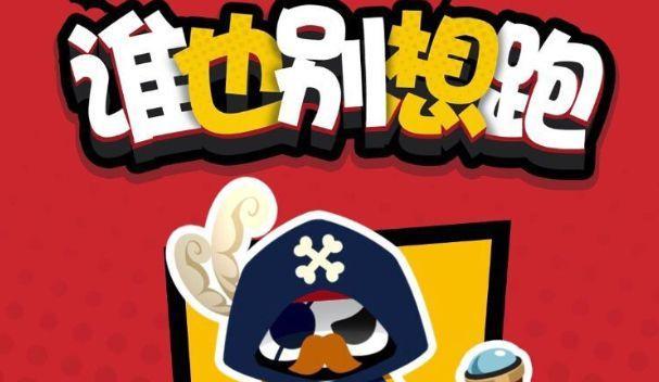 《谁也别想跑》游戏关卡4攻略（最新技巧帮你轻松过关）