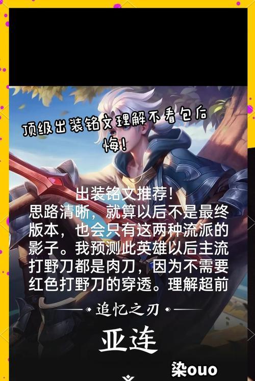 顺风局法师英雄出装攻略（打造无敌法师输出，让敌方束手无策！）