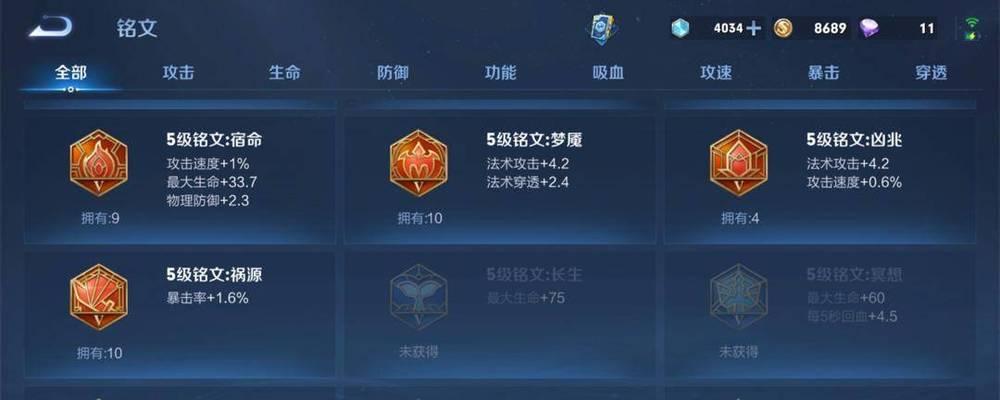 孙策闪现铭文出装攻略（打造无敌机动杀手！孙策闪现铭文出装攻略大揭秘）