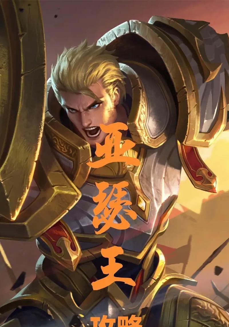 死侍下路出装顺序攻略（选择、购买、使用，成为无敌的死侍！）