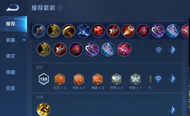 五个泣血之刃射手出装攻略（提升输出效率，成为绝对的伤害机器！）