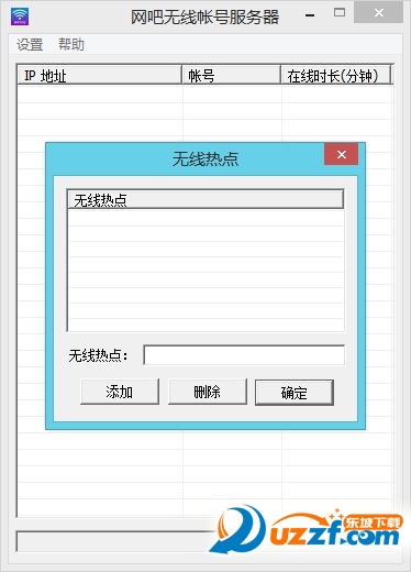 维盟二维码认证客户端怎么用?维盟二维码认证客户端使用方法