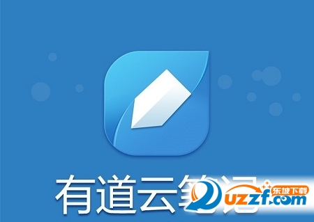 有道云笔记语音速记功能体验 让你在移动办公中解放双手