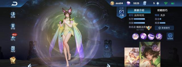 《嫦娥出装及顺序铭文攻略》（打造无敌嫦娥，铭文技巧一览）