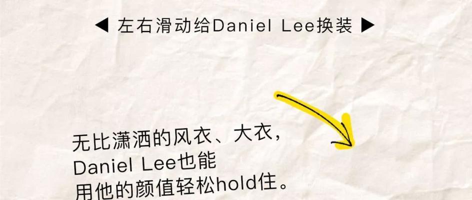 变装小游戏日记攻略（解锁变装小游戏的技巧与策略，让你成为变装高手！）