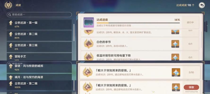 探秘原神隐藏之城（揭开隐藏之城的神秘面纱，探索奇妙宝藏的秘密）