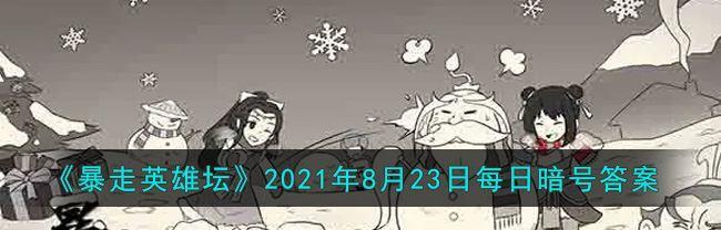 《暴走英雄坛》太极门派新手攻略（如何掌握太极门派技巧，成为坚不可摧的英雄）