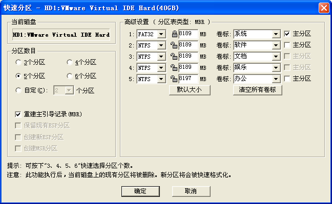 DiskGenius怎么恢复数据
