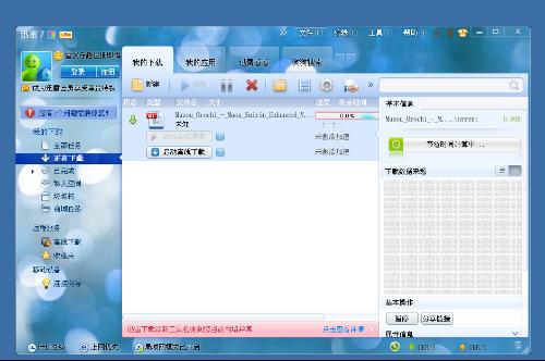 迅雷账户申诉提示操作失效怎么办 迅雷账户申诉相关问题解答