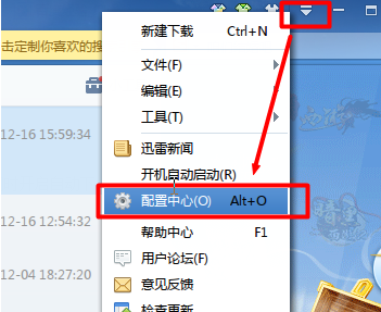 迅雷8空闲下载是什么怎么用 迅雷空闲下载功能介绍
