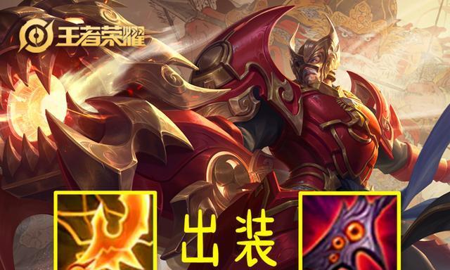 黄忠攻略（黄忠出装、技能和打法详解，助你成为王者峡谷的霸主！）