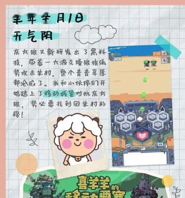 自制狼和猫咪小游戏攻略（打造属于你的游戏世界，体验不同的动物角色与故事情节）