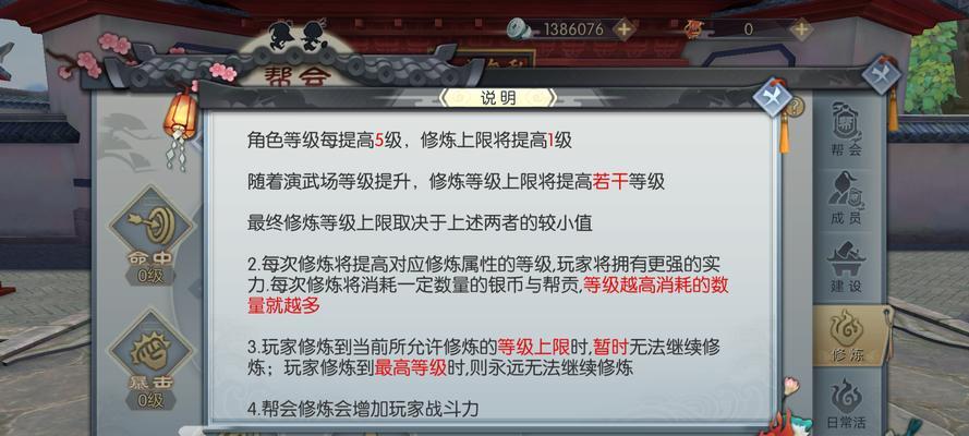 《以武林外传手游八卦攻略最新大揭秘》（探秘武林外传手游最新八卦，让你成为顶级高手！）