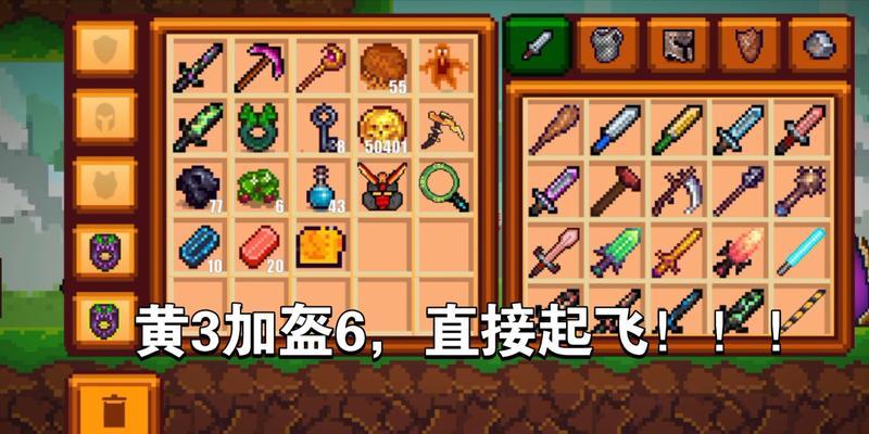 《像素生存者2》攻击宠物与敌人指南（学会攻击，保护自己与宠物）