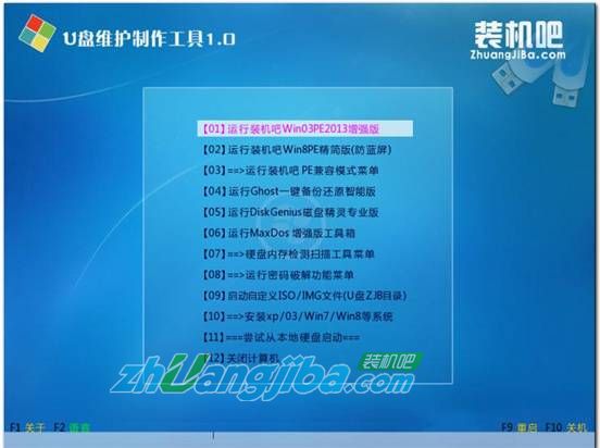 OneKey重装系统教程