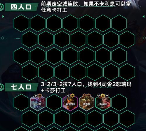 S65版本新加入的希尔科NPC详解（云顶之弈新版本带来全新玩法）