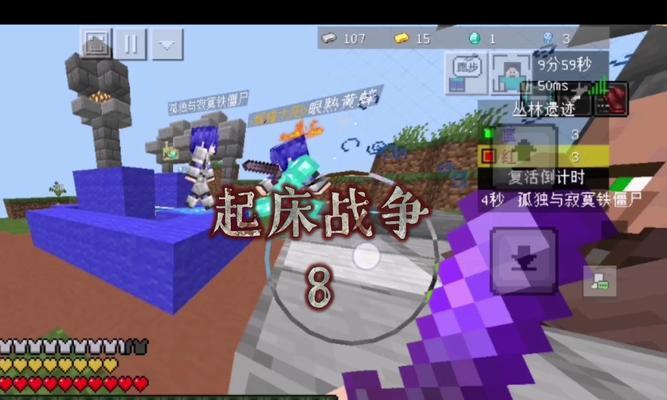 《战无止境，破晓时刻——《起床战争》攻略大揭秘》（玩转起床战争，成为战争指挥官的秘籍）