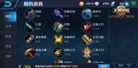 龙王改版后出装思路攻略（掌握龙王新版装备选择，成为无敌海洋之王！）