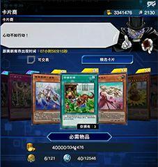 《游戏王决斗链接》游戏换号方法详解（教你如何顺利更换账号）