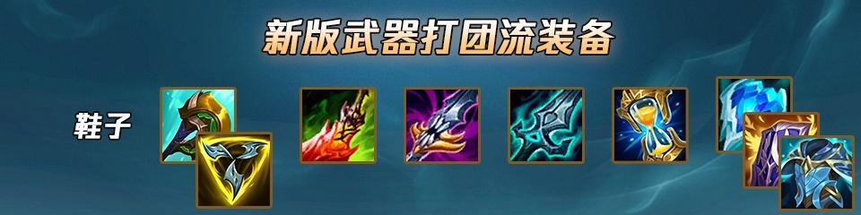 杰斯（深入解析杰斯的天赋搭配和装备选择，带你掌握强力上单英雄！）