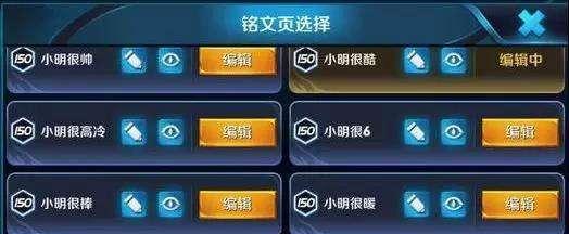 《黄连小明铭文出装攻略，快速提升你的实力》（打造最强小明，攻略黄连铭文和出装，让你无往不胜！）