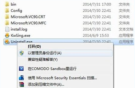 win7提示没有足够的权限卸载解决方法