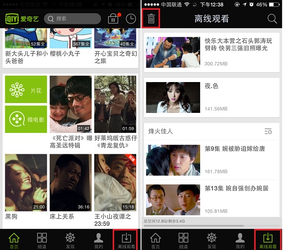 爱奇艺播放器本地视频如何删除 手机爱奇艺缓存视频清除教程