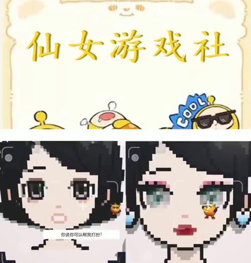 公主打扮小游戏派对攻略（打造最迷人的公主形象，享受派对乐趣）