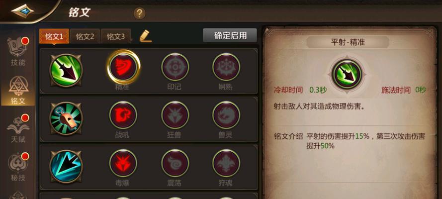 游侠前期技能搭配攻略（解析游侠前期技能点的最佳选择，助你轻松成为强力游侠）