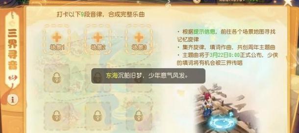 手游不祥教程攻略（揭秘手游不祥教程攻略的背后策略，帮助你战胜各类强敌）