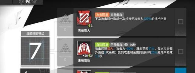 《明日方舟》慑砂与能天使谁更强？（分析慑砂技能效果与能天使的优势）