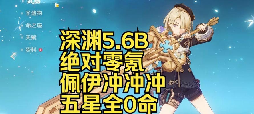 《原神零氪攻略（经典ARPG游戏《原神》零氪玩法全攻略，让你在游戏中尽情畅玩！）