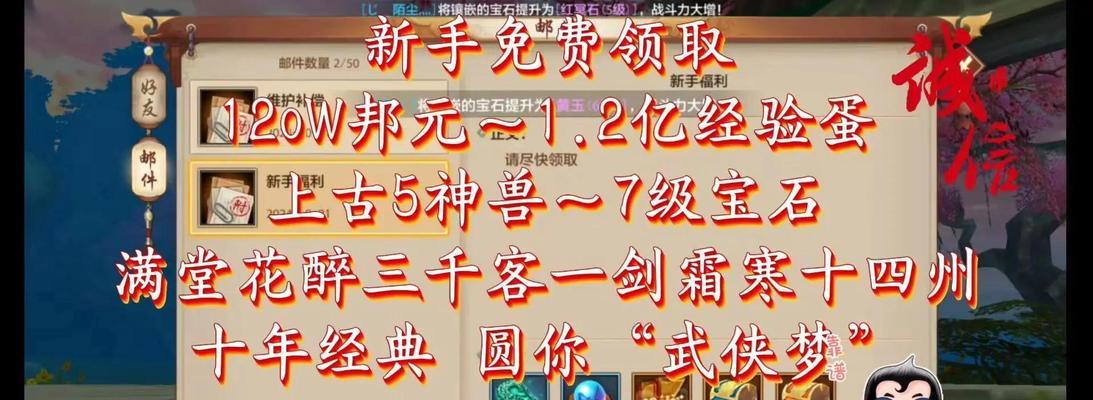 天龙八部手游逍遥打图攻略——无敌逍遥，掌控江湖！（探索逍遥技巧，征服天龙大陆）