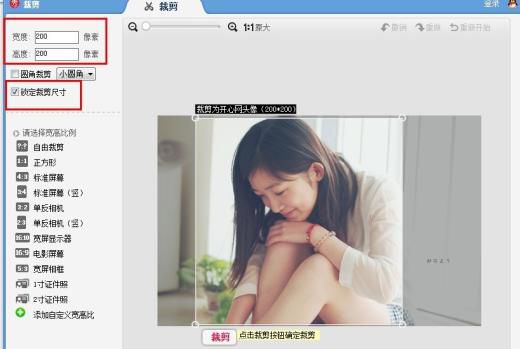 美图秀秀怎么做画中画  美图秀秀画中画教程 一看就懂的教程