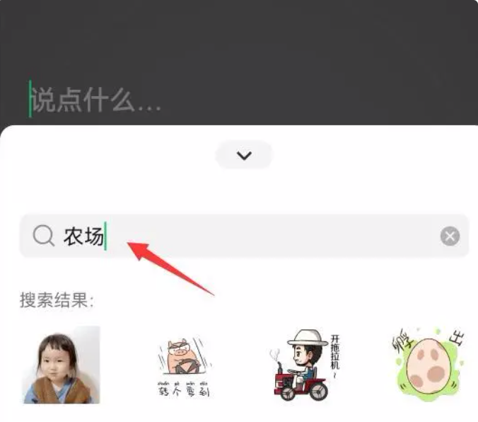 微信农场怎么养海绵宝宝 微信农场怎么养熊猫 微信农场怎么养海绵宝宝 微信农场怎么养熊猫