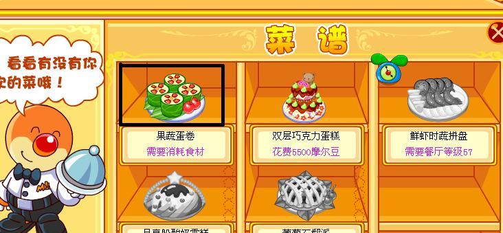 摩尔庄园手游中最赚钱的菜有哪些？（菜品种类介绍及挑选建议）