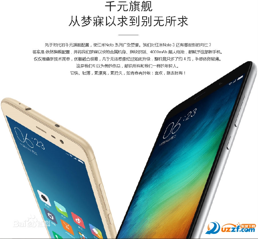 红米note3全网通版怎么刷xp框架?红米note3全网通版刷xp框架方法教程