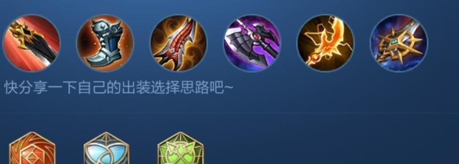 孙悟空铭文装备攻略（探寻最强悟空装备的奥秘）