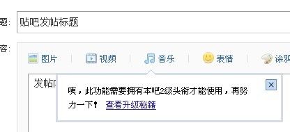 百度贴吧怎么发帖子