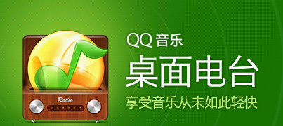 qq音乐2015怎么收听好友 qq音乐收听好友方法介绍